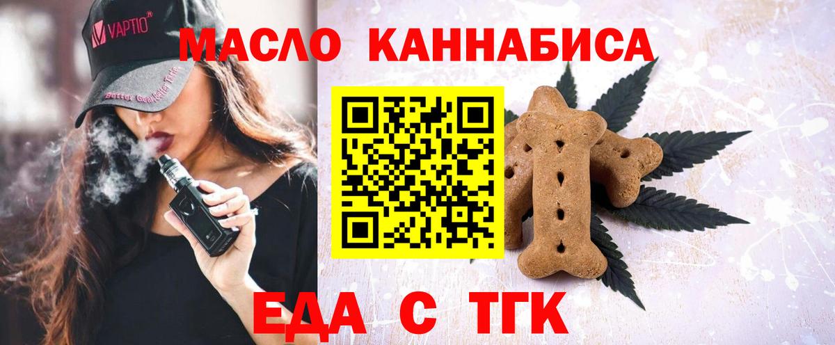 Кашира  Еда ТГК марихуана  Вход с VPN 