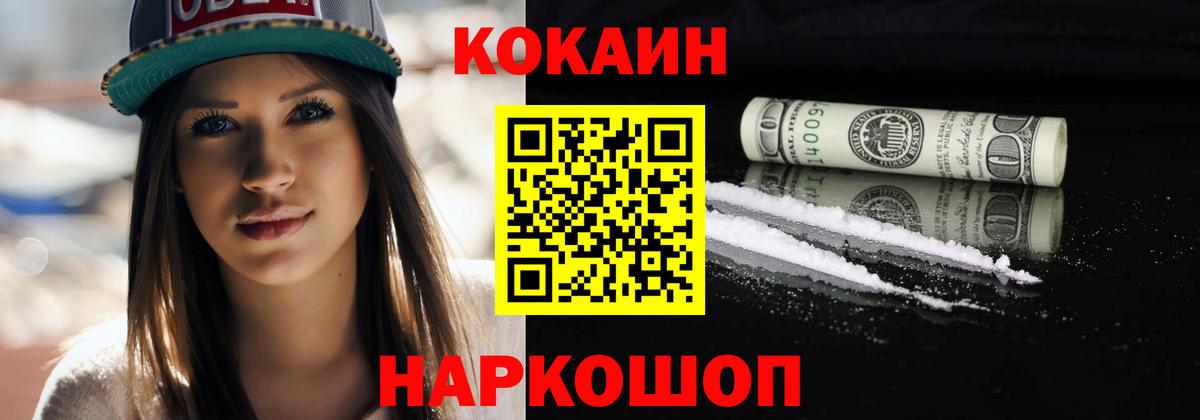 Кашира  Cocaine  КОКАИН Колумбийский  Вход с VPN  Cocaine Fish Scale 