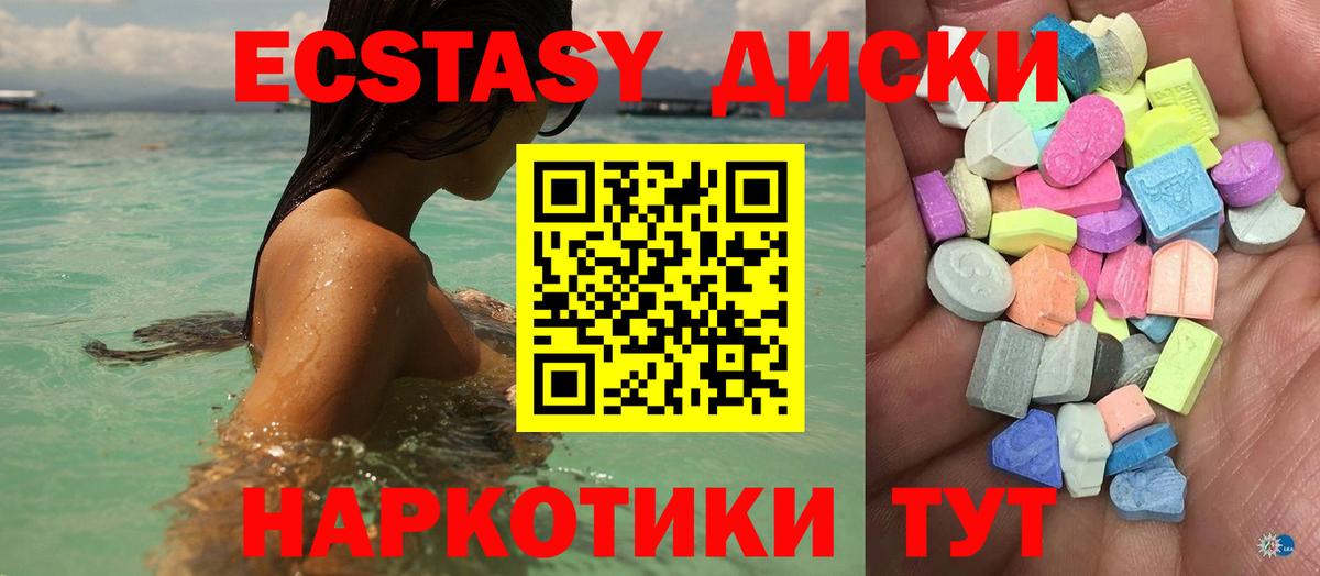 Кашира  ЭКСТАЗИ  Вход с VPN  Экстази ешки  ЭКСТАЗИ бентли 