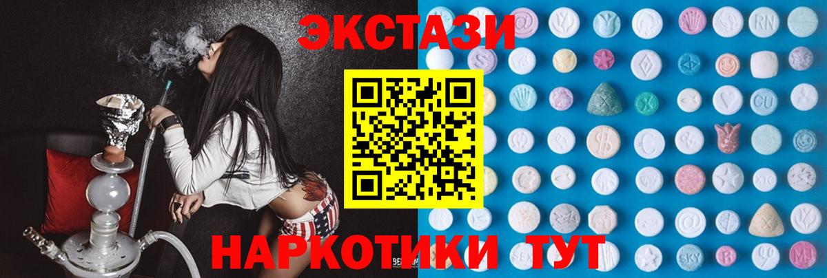 ЭКСТАЗИ диски Кашира