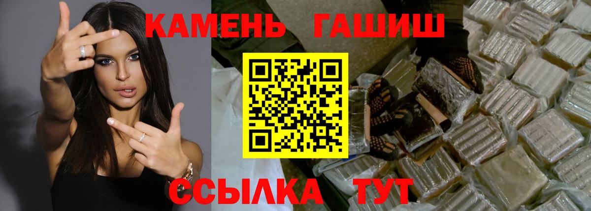 ГАШ гашик Кашира