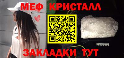 мефедрон VHQ Гуково