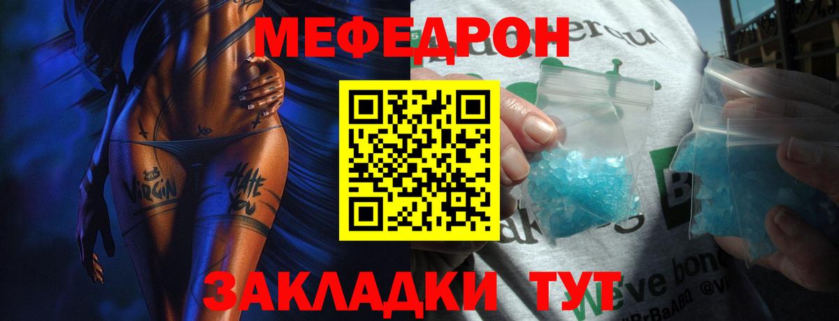 Мефедрон мука Кашира