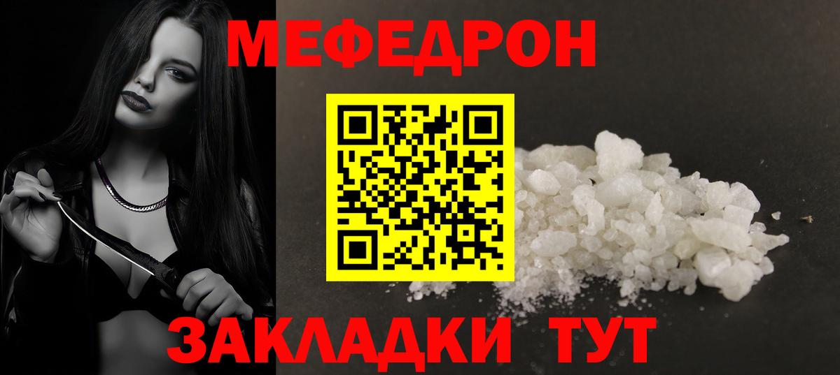 МЯУ-МЯУ  закладки  Кашира  Вход с VPN  МЕФ мука  МЕФ 