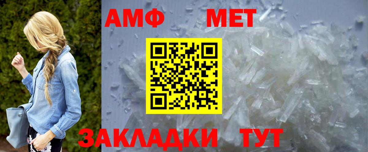 Метамфетамин Methamphetamine Кашира