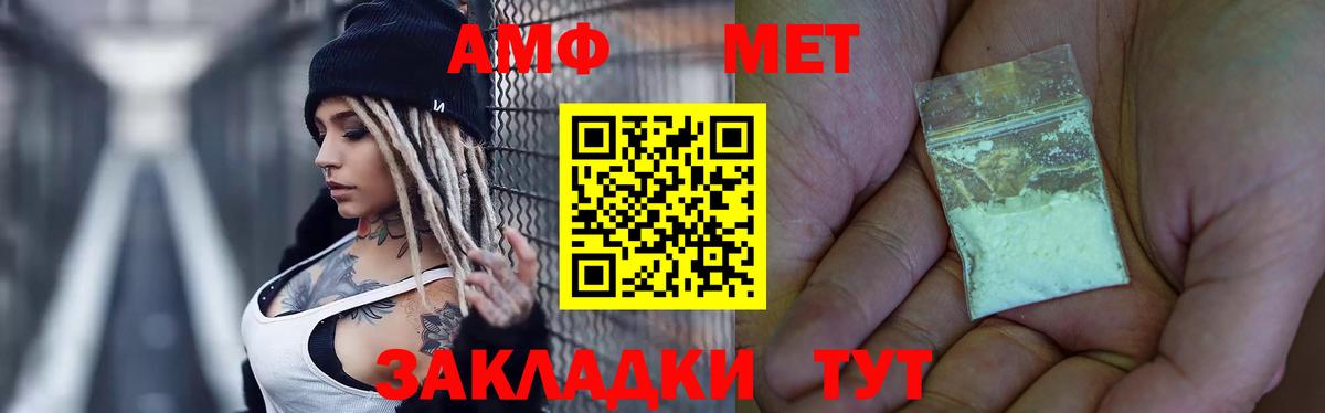 МЕТАМФЕТАМИН мет  Вход с VPN  Кашира 