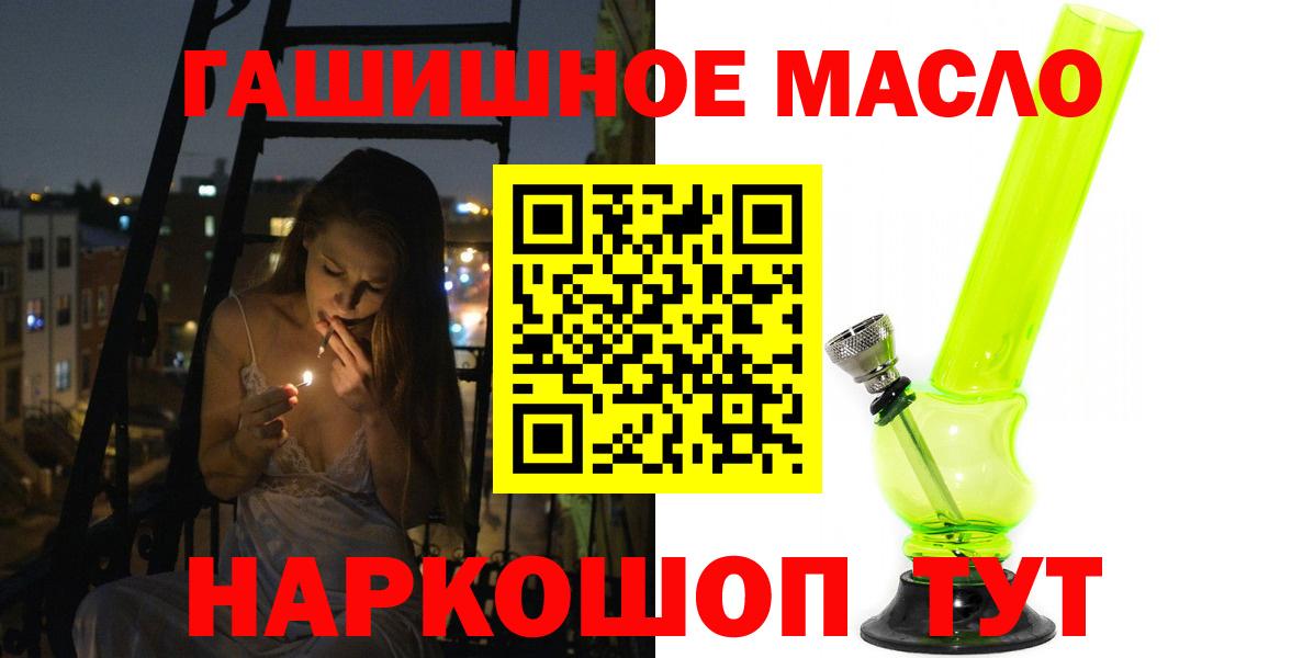 Кашира  ТГК гашишное масло  Вход с VPN 